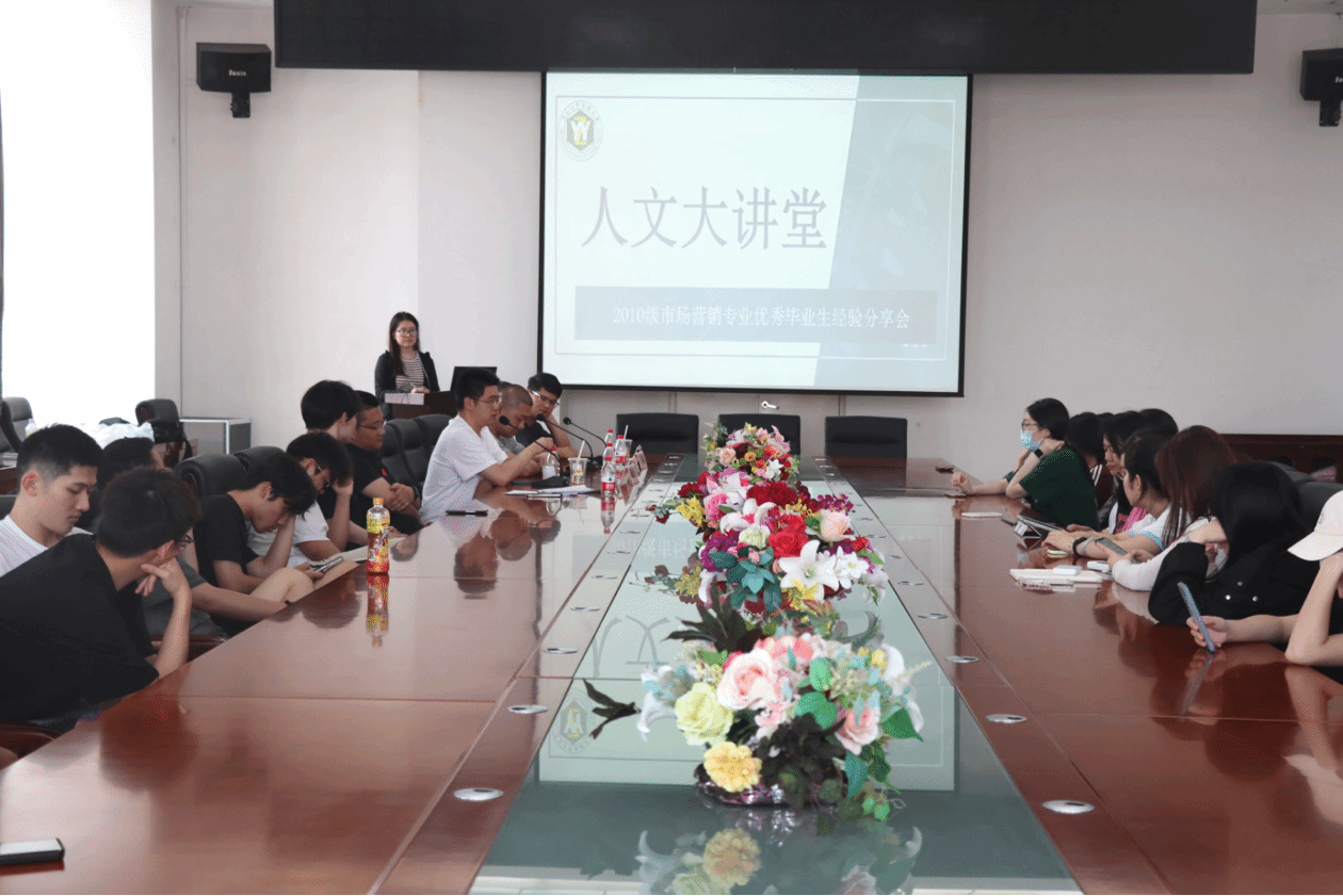 人文与管理学院举办“人文大讲堂”优秀毕业生经验分享会