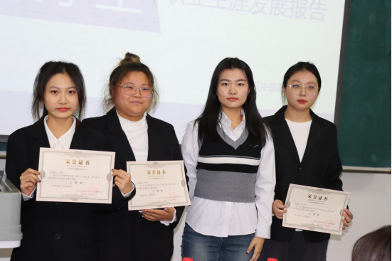 人文与管理学院举办大学生职业生涯规划大赛
