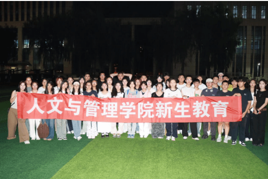 人文与管理学院开展2025级新生入学教育