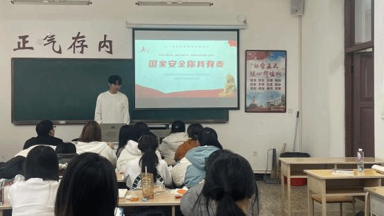 人文与管理学院开展 2025 年国家安全教育系列活动