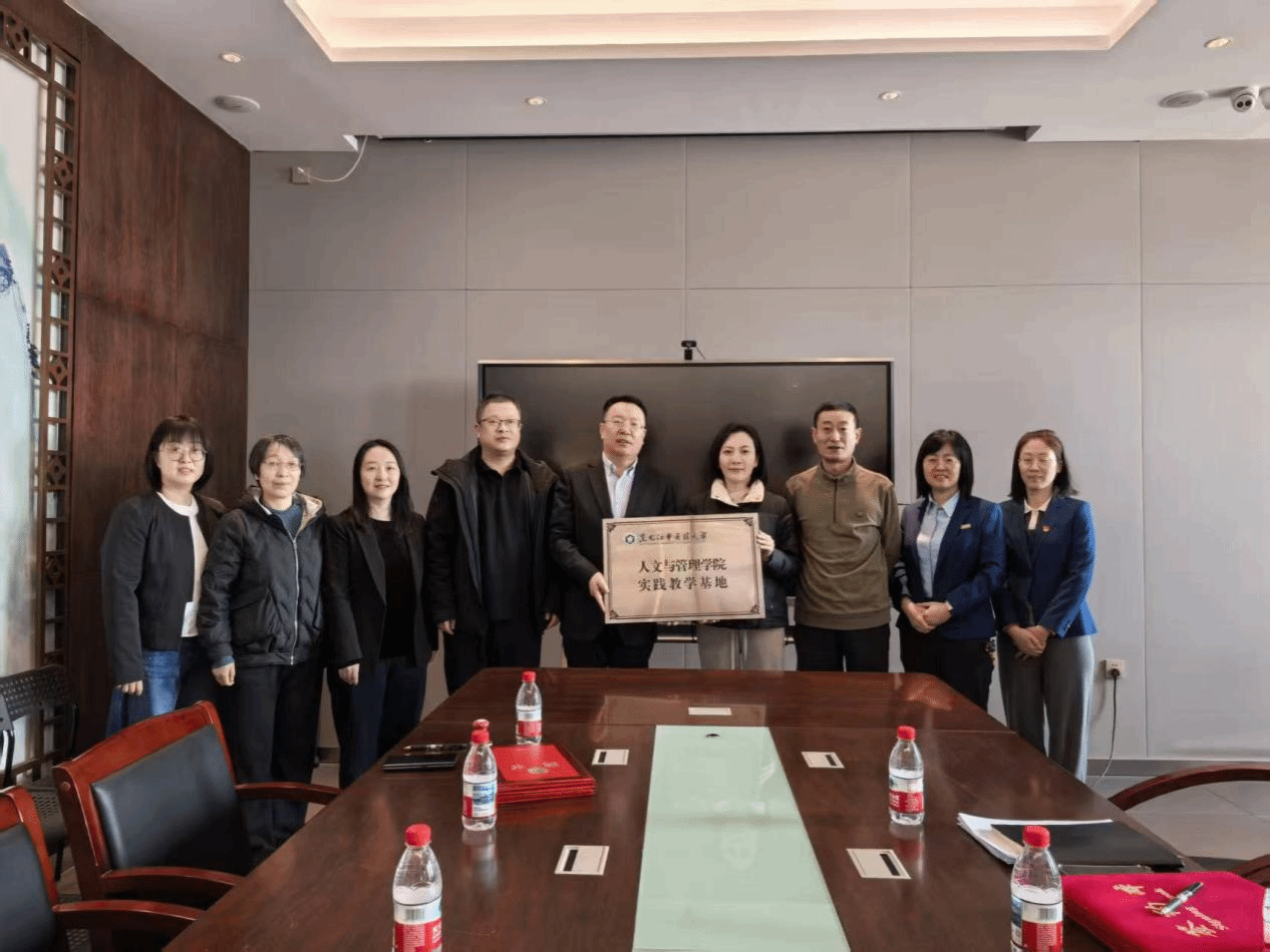 我院与黑龙江中医药大学博物馆合作共建实践教学基地