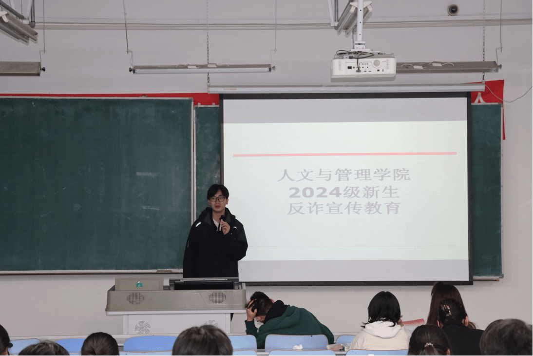 人文与管理学院开展新生安全意识教育系列活动