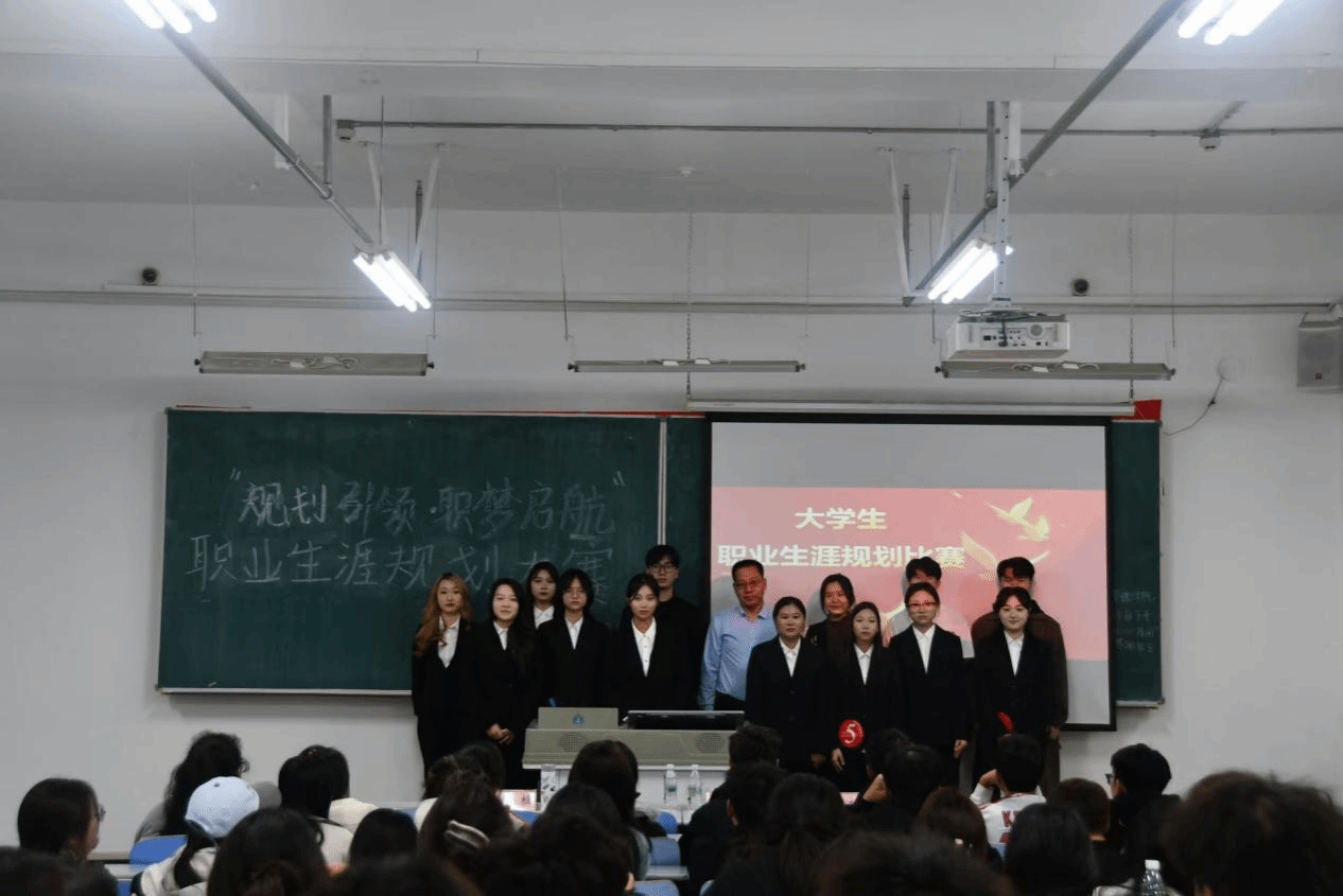 人文与管理学院举办2024级大学生职业生涯规划大赛