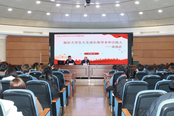 “时代楷模”“最美奋斗者”曲建武教授做客人文与管理学院“人文大讲堂”