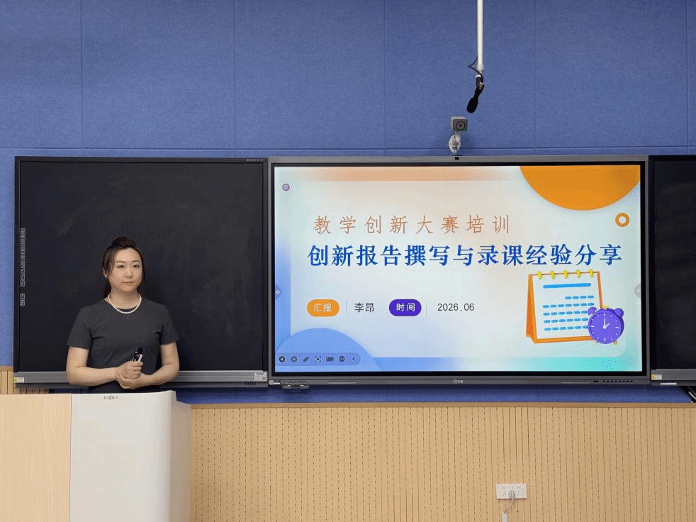 人文与管理学院召开教学创新大赛经验交流会