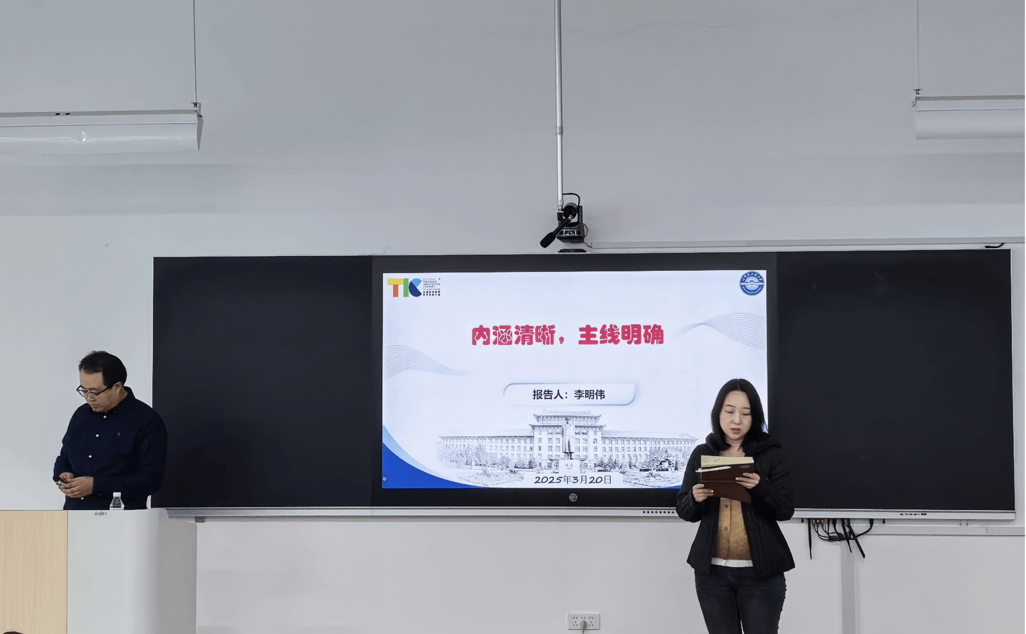 人文与管理学院举办教学创新大赛培训会