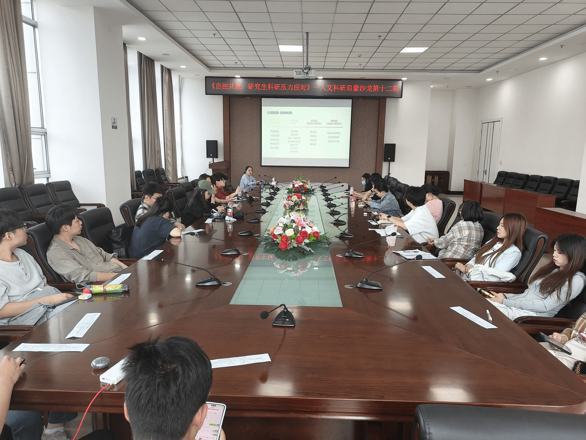人文与管理学院开展第十二期科研启蒙沙龙活动