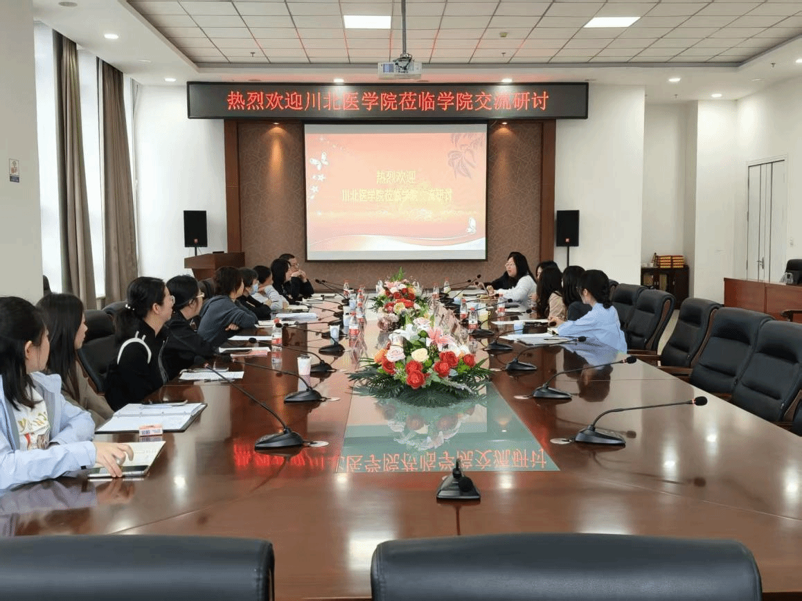 川北医学院管理学院到我校人文与管理学院开展调研