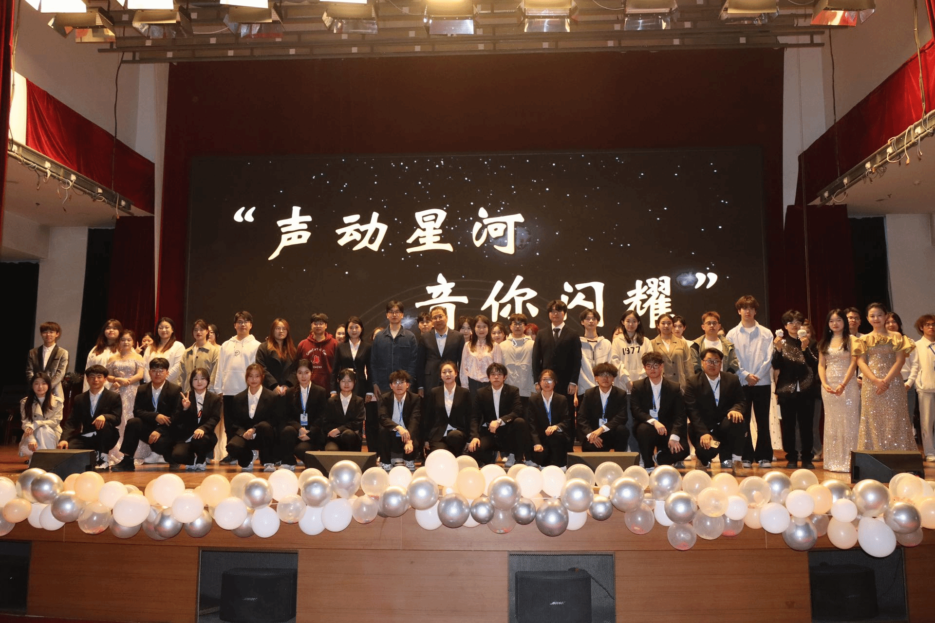 人文与管理学院举办“声动星河，音你闪耀”歌手大赛