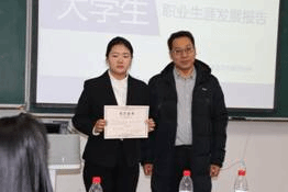 人文与管理学院举办大学生职业生涯规划大赛