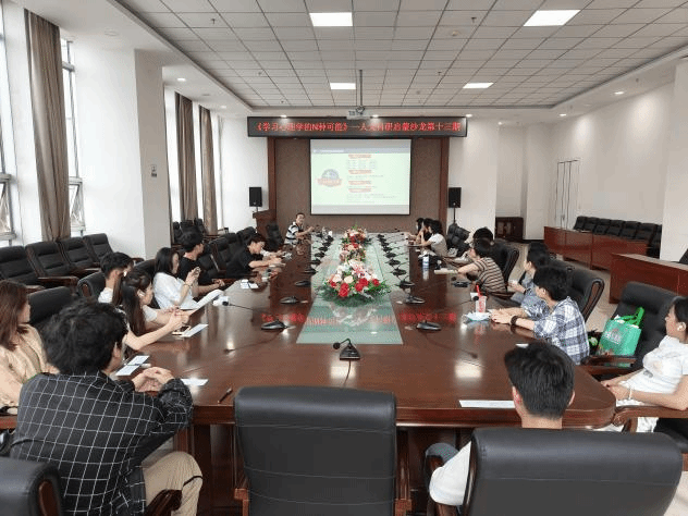 人文与管理学院开展第十三期科研启蒙沙龙活动