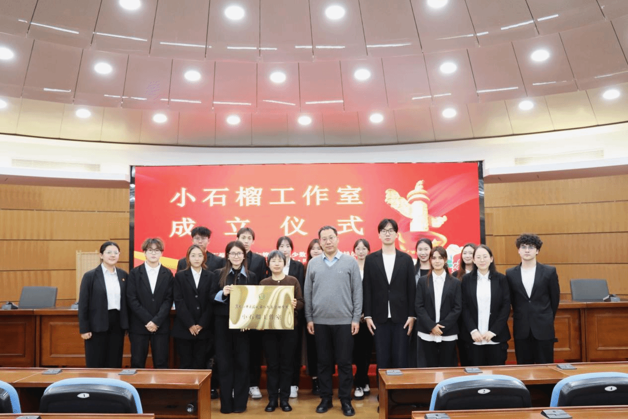 人文与管理学院成立“小石榴”少数民族学生工作室