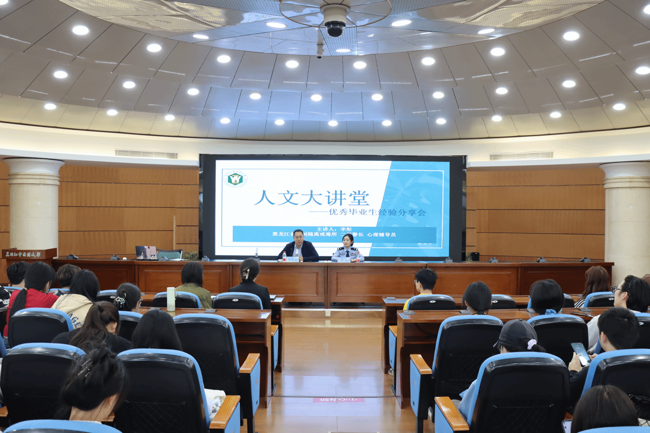 人文与管理学院举办“人文大讲堂”优秀毕业生经验分享会第三讲