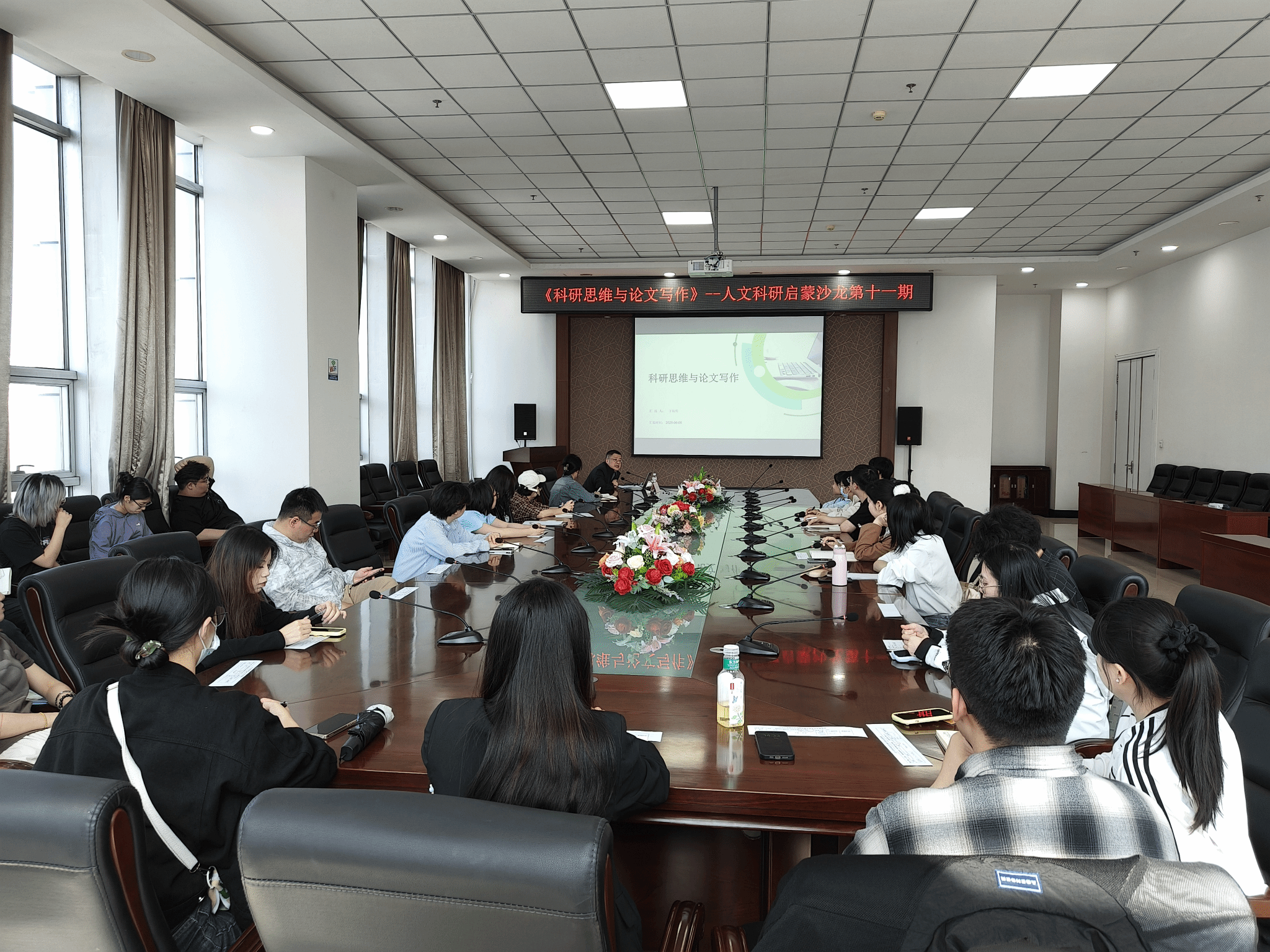 人文与管理学院开展第十一期科研启蒙沙龙活动